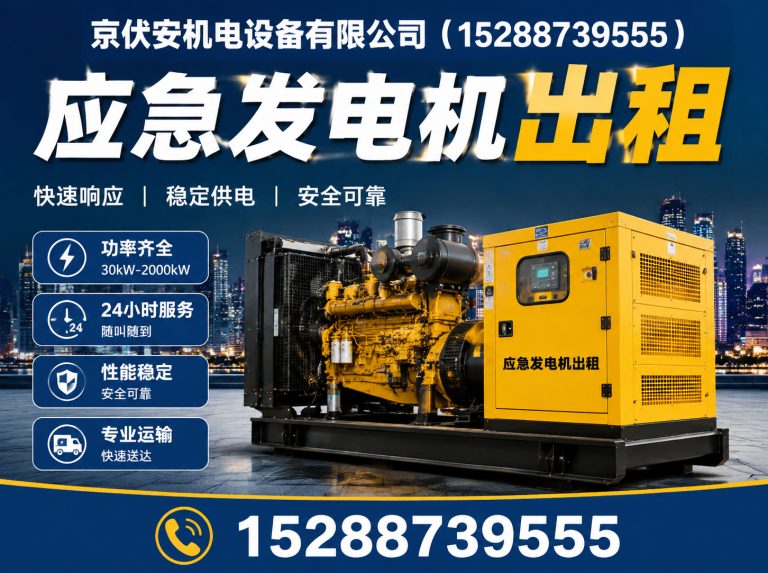 广州柴油发电机组出租展示图